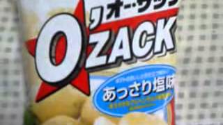 ハウス食品　オーザックあっさり塩味　O'ZACK