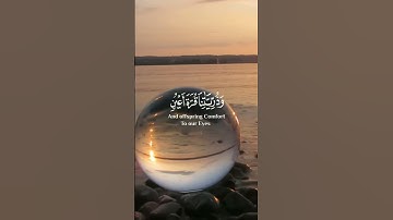 سورة الفرقان - أية 74