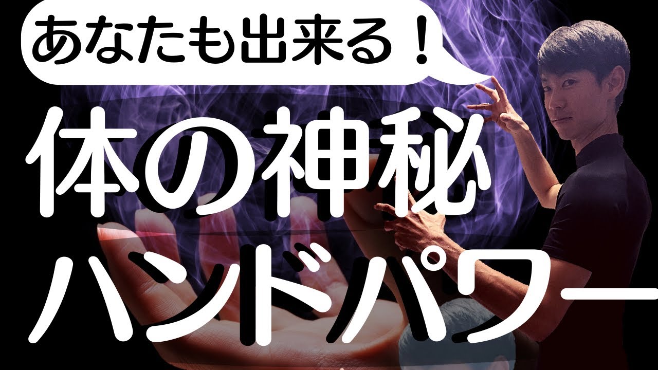 【首こり解放】触るだけ！？オカルトを全部暴きます！