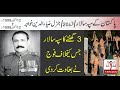 Pakistan army chief20 nawaz toppled by musharraf  general zia ul din khwaja  tarazoo