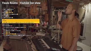 2022/05/029/  安田竜馬 You tube ライブ