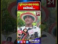 ସାରା ରାଜ୍ୟରେ ଗ୍ୟାସ ଓ ପେଟ୍ରୋଲ ଡିଜେଲ ସମସ୍ୟାକୁ ନେଇ ମତ ଦେଲେ ବନ୍ଦେ ଭାରତ କର୍ମଚାରୀ | REPUBLIC24 NEWS