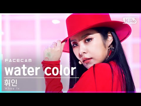 [페이스캠4K] 휘인 'water color' (Whee In FaceCam)│@SBS Inkigayo_2021.04.18.