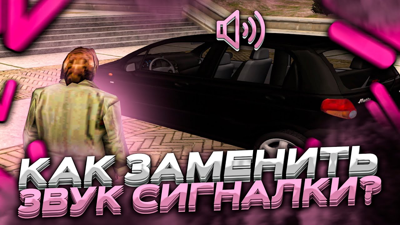 КАК ЗАМЕНИТЬ СИГНАЛКУ (и не только) НА NAMALSK ONLINE? - YouTube
