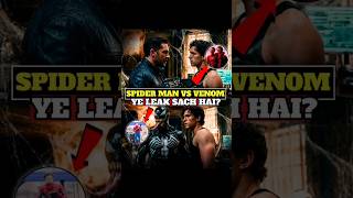 Spider-Man vs Alien Leak! Venom Ya Andrew Garfield? 😳🔥