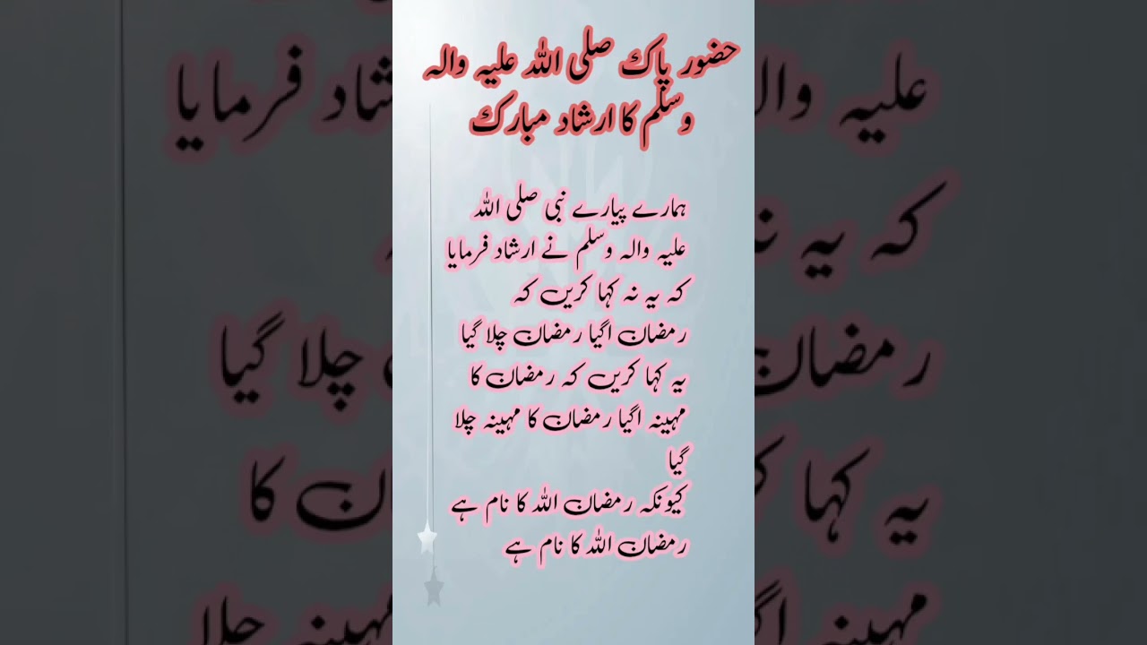 Hazrat Muhammad SAW ka Irshad 