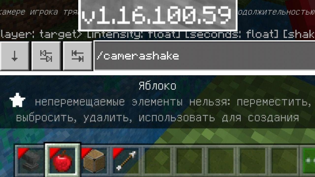 Про Майнкрафт BETA 1.16.100.59 | Команды и Render Dragon | Скачать