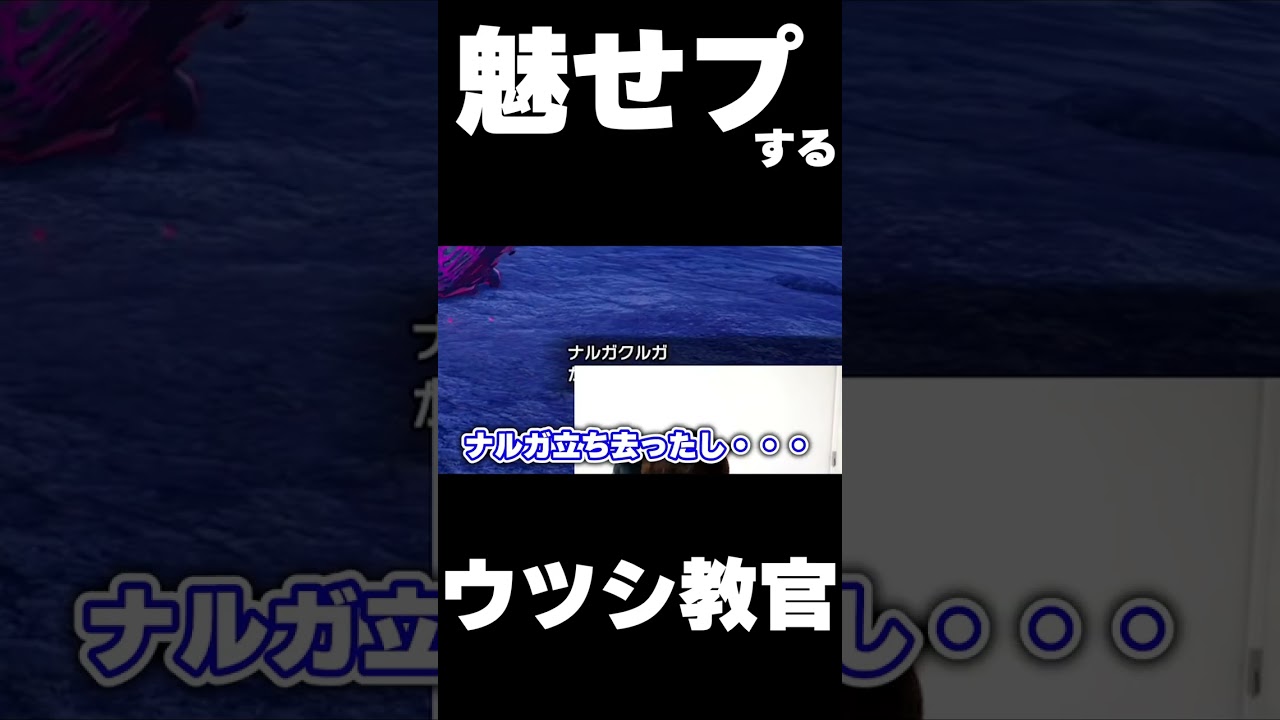 ウツシ教官による魅せプ  #shorts