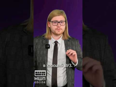 Как поступить в вуз с низкими баллами? Баллы егэ ожидание реальность