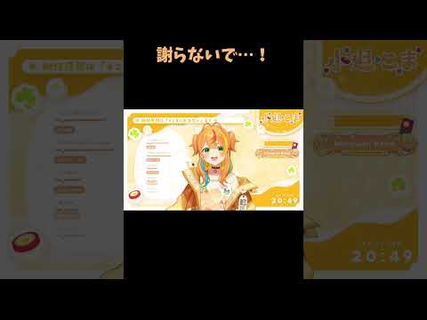 謝らないで…！#小廻こま #ミリプロ #ミリプロ切り抜き