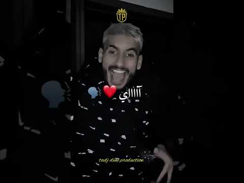 شاب قطعة سموني قطعة نضرب بالصفعة اغنية الباهية تيفي Photography Explore Music Tadj Dine Productio