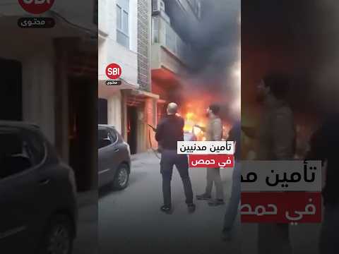 عنصر من الأمن الداخلي السوري يؤم ن مدنيين في حمص بعد توت ر أعقب جريمة قتل ذات طابع طائفي