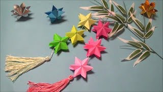 折り紙 七夕飾り 星の作り方 Diy Origami How To Make Tanabata