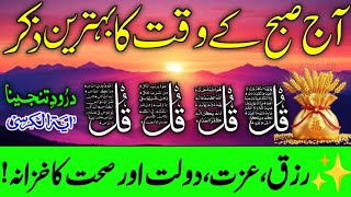 Download Lagu 🔴LIVE Mourning Wazifa | 4 Qul | Ayatul Kursi | Surah Baqarah | durood Tanjeena | أذکار الصباح Ep31 MP3 Download Lagu 🔴LIVE Mourning Wazifa | 4 Qul | Ayatul Kursi | Surah Baqarah | durood Tanjeena | أذکار الصباح Ep31 MP3