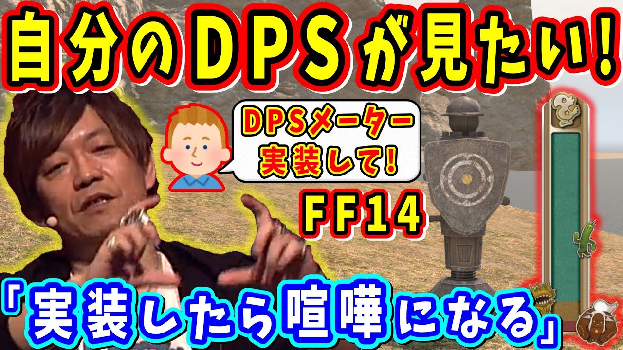 FF14] Yoshi-P: 