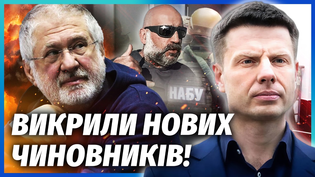 ГОНЧАРЕНКО: По делу Миндича ЗАГОВОРИЛ КОЛОМОЙСКИЙ! СЕНСАЦИОННОЕ ПРИЗНАНИЕ ОЛИГАРХА. Это изменит все