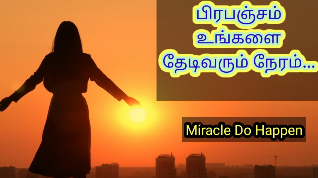 தினமும் நம்மை தேடி வரும் பிரபஞ்சம்