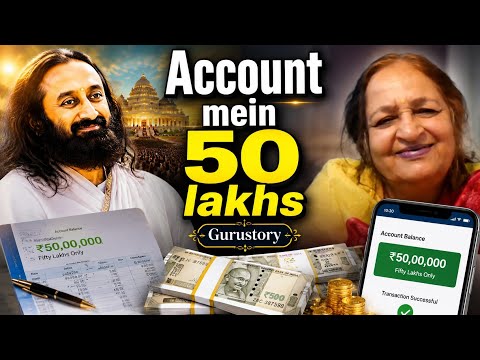 Account mein 50 lakhs