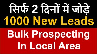 Marketing and Prospecting Real Original Activities on Diwali | आस पास के अनजान लोगो को कैसे बेचे