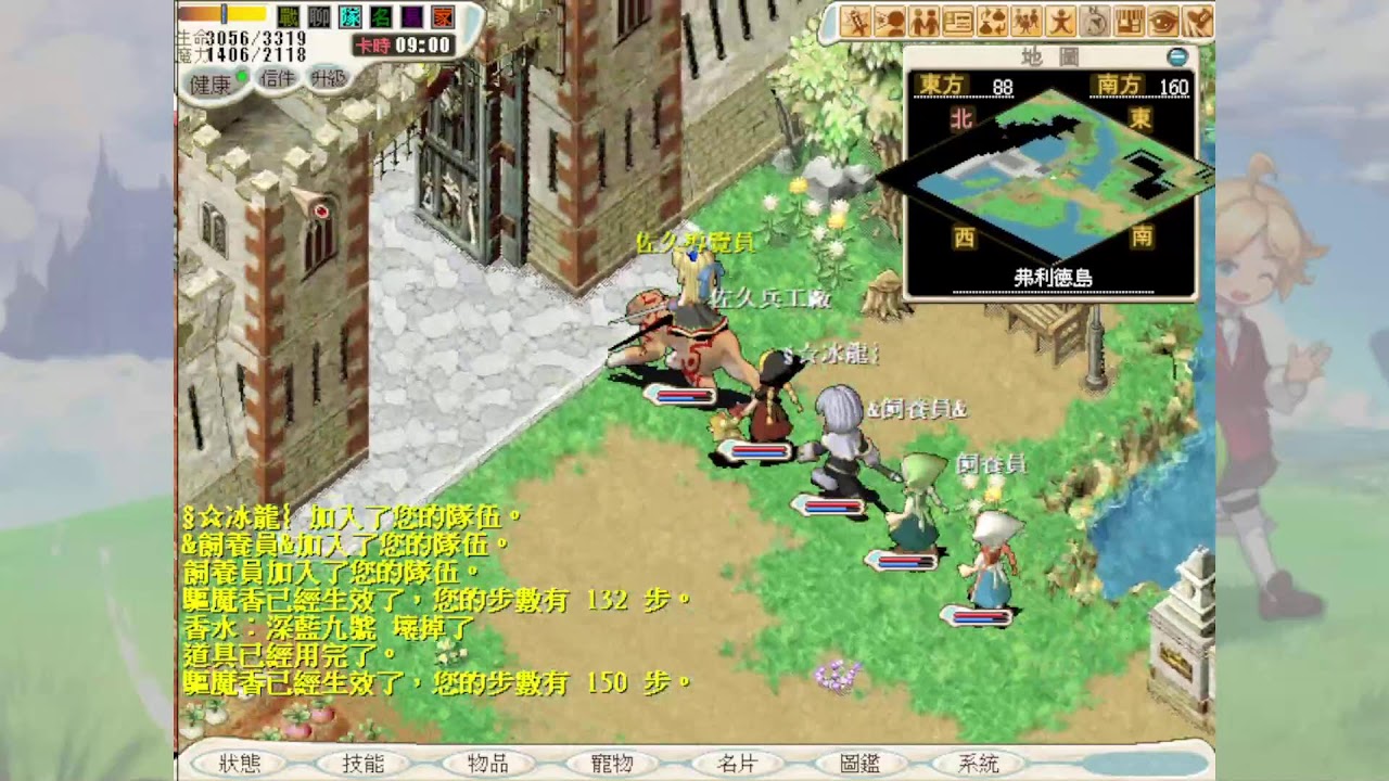 【水藍魔力】6/24(五) 彩葉草之戀
