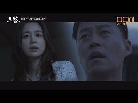 *긴장* 갑자기 사라져 버린 아들에 멘붕 온 이서진X서영희 트랩 1화