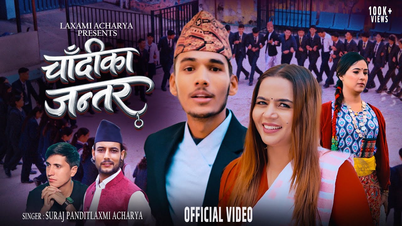 Chadika Jantara - Laxmi Acharya | Suraj Pandit | Shibu G | Mahesh | Paisa Ghimire | New Deuda Song