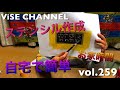 【ViSE Channel #259】自宅で簡単ステンシル！スプレーいらず  おうち時間  コロナ対策  名古屋  ビンテージ  HARLEYDAVIDSON CHOPPER ハーレー