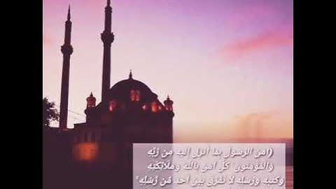 حالات واتس اب قرآن كريم ارح قلبك وسمعك 💕/ دين /حالات/قرآن