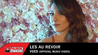 Les Au Revoir - Βγες - Official Music Video HD