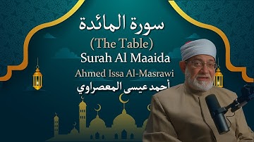 5 Surah Al Maaida (The Table) أحمد عيسى المعصراوي Ahmed Issa Al Masrawi سورة المائدة