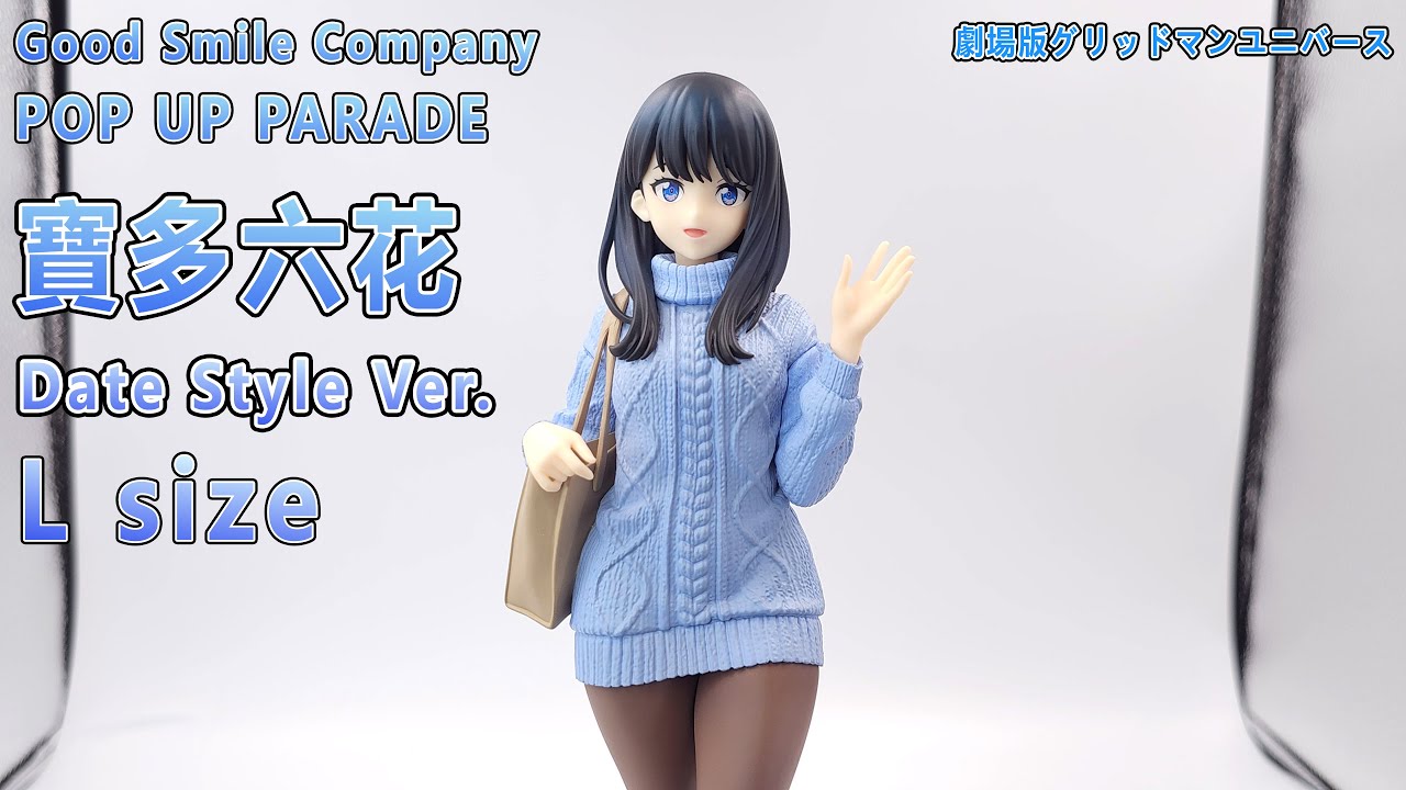 賢哥的玩具分享809 POP UP PARADE 寶多六花宝多六花Date Style Ver. L