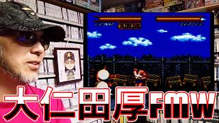 [Second time] Can game collector Sakakan unleash a storm of mixed martial arts!? [Atsushi Onita F...