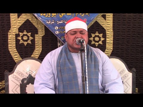 الشيخ محمد ابو ليله سورة البقرة عزاء الحاج مصطفي الدالي عزبة محمود عبدالقادر منياالقمح   