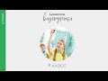 Решение неравенств второй степени с одной переменной | Алгебра 9 класс #14 | Инфоурок