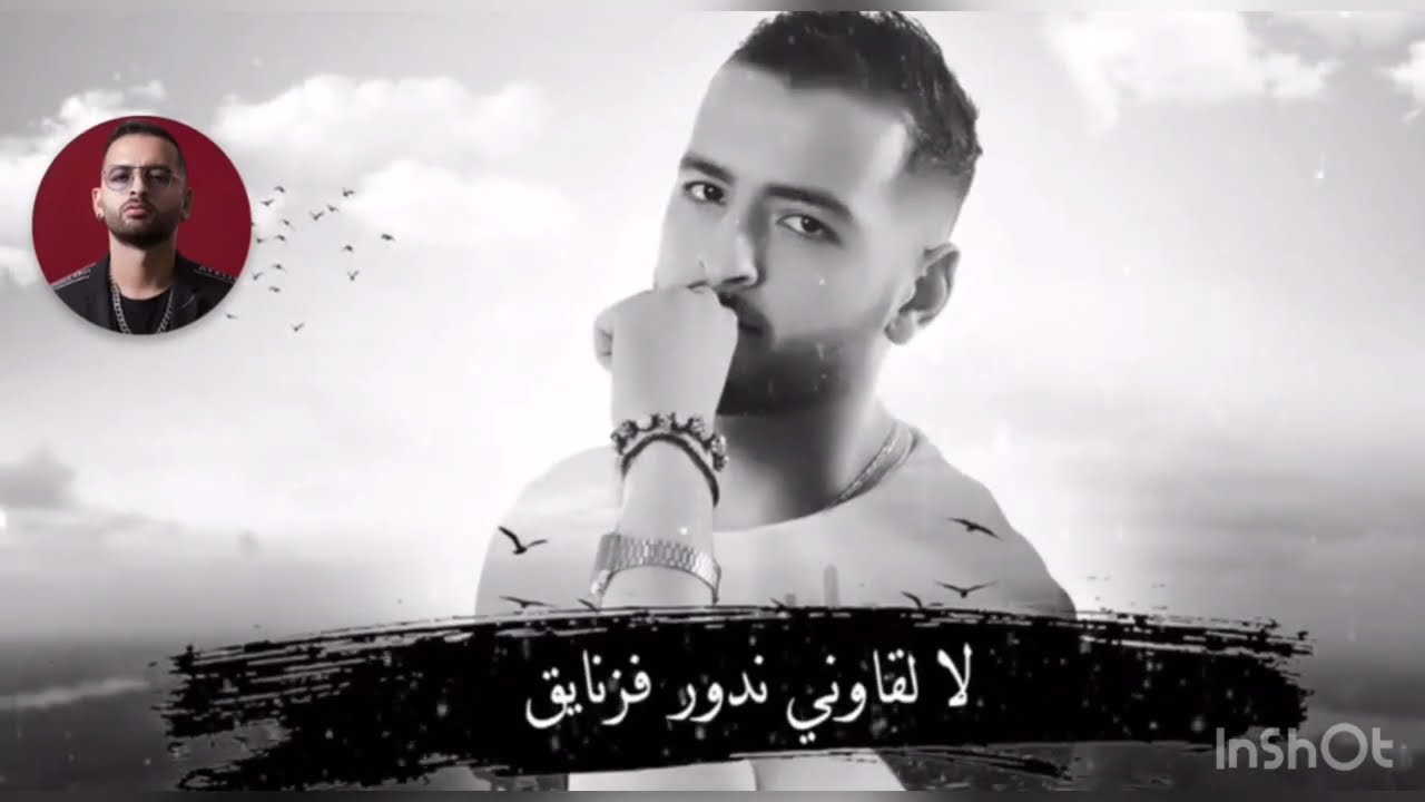 Aminux jahdi tsala- (Slowled & Reverb)