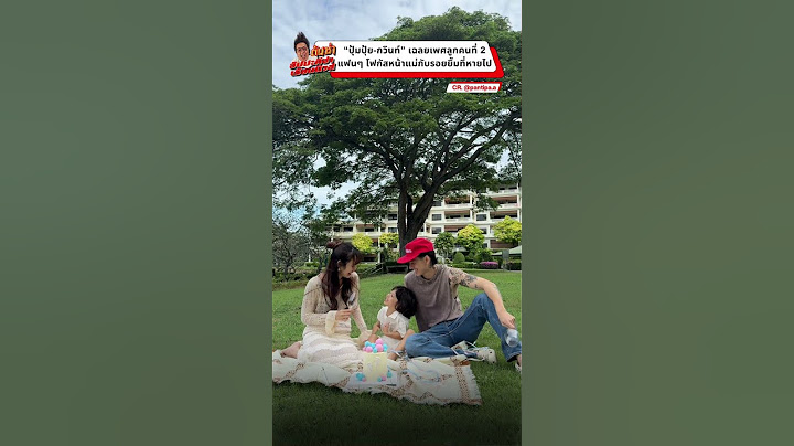 "ปุ้มปุ้ย-กวินท์" เฉลยเพศลูกคนที่ 2 แฟนๆ โฟกัสหน้าแม่กับรอยยิัมที่หายไป #tonzanews #shorts