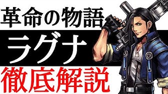 ラグナ Youtube ラグナ Youtube