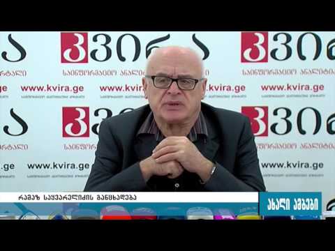 საყვარელიძემ „ქართული ოცნების“ რიგებში ახალი სახეების შეყვანა წარმატებულ ნაბიჯად შეაფასა 11.10.2016