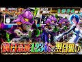 【e 新世紀エヴァンゲリオン 〜はじまりの記憶〜】前日最終1234Gのエヴァ17を翌日全ツッパした結果!! パチンコ実践#1548