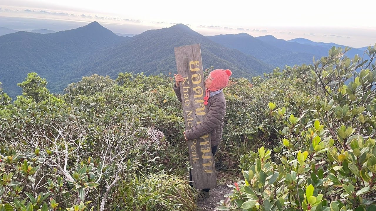 พิชิตป่าใต้ครั้งแรก เขาเหมน