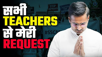 My Request to All Teachers!