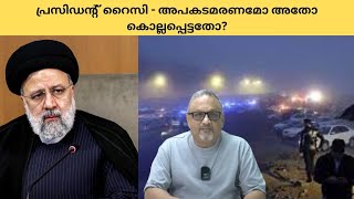 | Mathew Samuel |ഇസ്രായേൽ കൃത്യമായി പറഞ്ഞിരുന്നു, വില കൊടുക്കേണ്ടി വരും