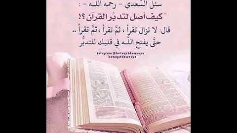 القارئ سيف الدين بوجمعي أداء رهيب من سورة المؤمنون