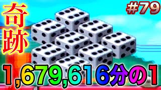桃鉄 Momotaro Dentetsu 11 Live] Miracle! 1 in 1.68 million!? 8