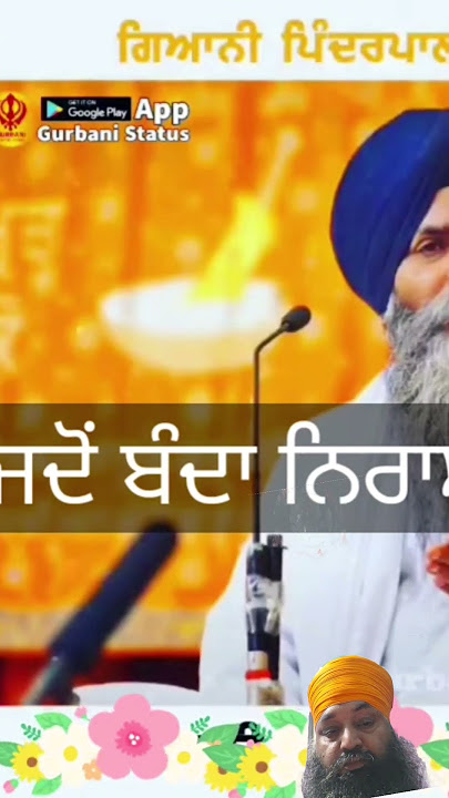 Katha veechar Bhai Pinderpal Singh Ji । ਕਥਾ ਵੀਚਾਰ ਭਾਈ ਪਿੰਦਰਪਾਲ ਸਿੰਘ ਜੀ। #katha #gurbanivyakhya #wmk