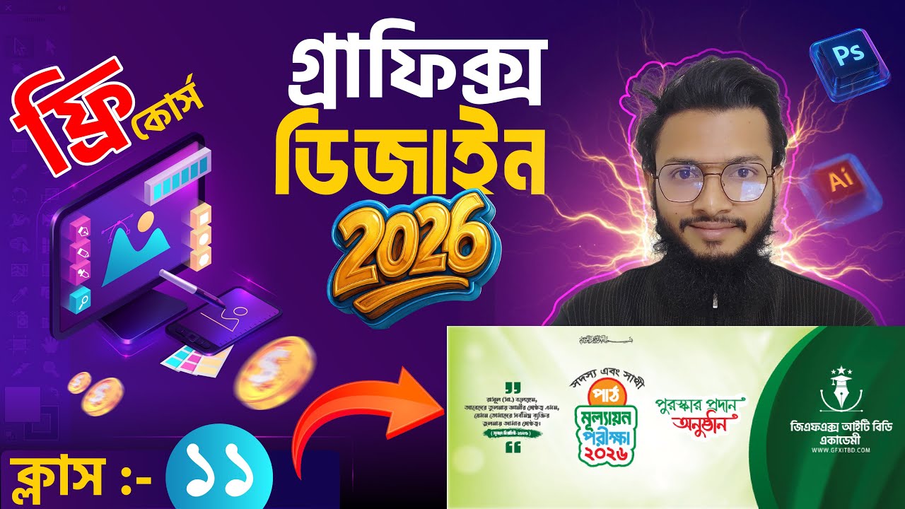 Дизайн баннеров на бенгальском языке | Дизайн баннеров для магазинов и веб-сайтов | Adobe Illustr...