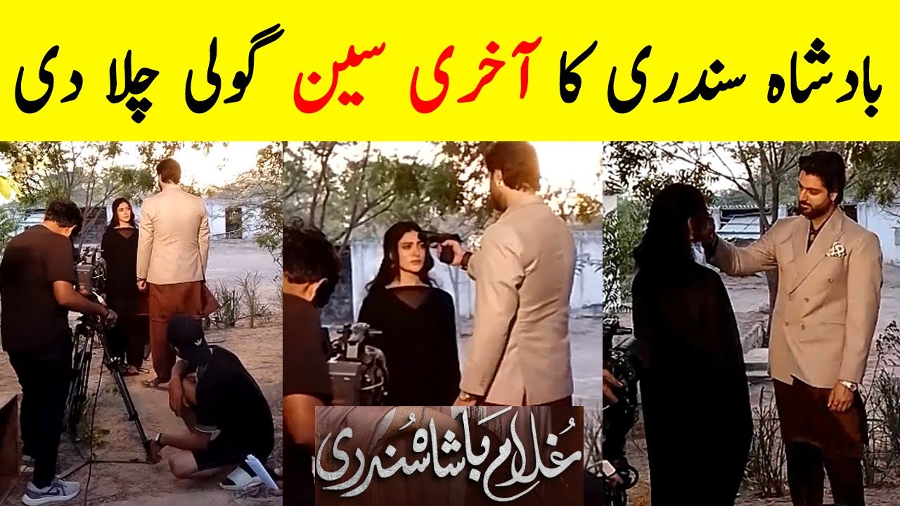 Ghulam Badshah Sundri Drama Last Episode | Ghulam Badshah Sundri Episode 9 | Hina Afridi - Zaviyar