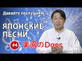 【Японские песни】Minamino Yoko "Rakuen no Door" 南野陽子「楽園のDoor」#4