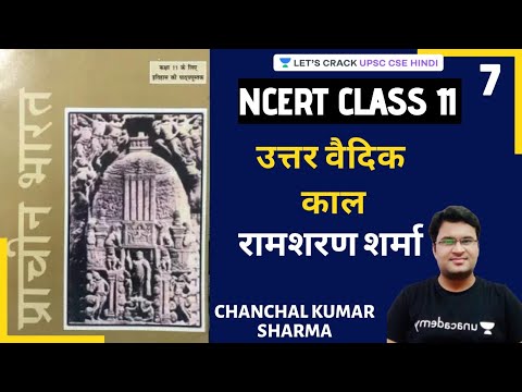 Post Vedic Period | UPSC CSE/IAS 2020/21 Hindi | Chanchal Sharma