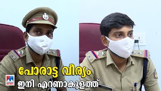 ആനി ഇനി എറണാകുളം സെൻട്രൽ സ്റ്റേഷനിലേക്ക് | SI Annie Siva